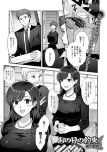 あの日の約束（単話）【単話】