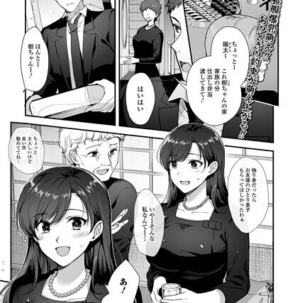 あの日の約束（単話）【単話】 サンプル画像