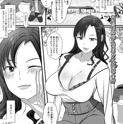 お花見おマン開セックス（単話）【クンニ】 サンプル画像