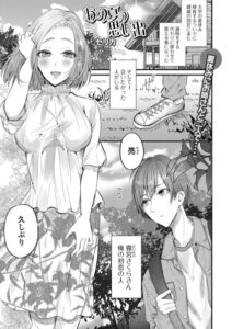 あの日の思い出（単話）【単話】