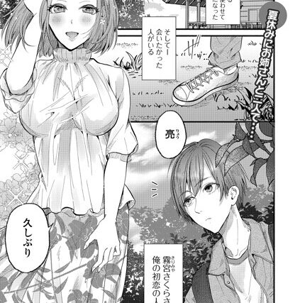 あの日の思い出（単話）【単話】 サンプル画像