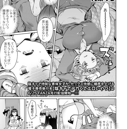 ナイショのサキュバスさま（単話）【単話】 サンプル画像