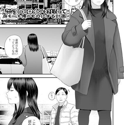 双子愛のヒロインを寝取って身も心も俺のものにする計画（単話）【クンニ】 サンプル画像
