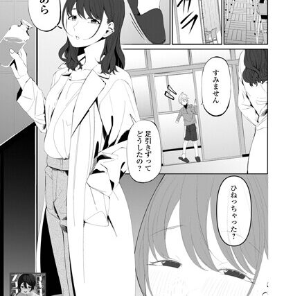 おてあて（単話）【単話】 サンプル画像