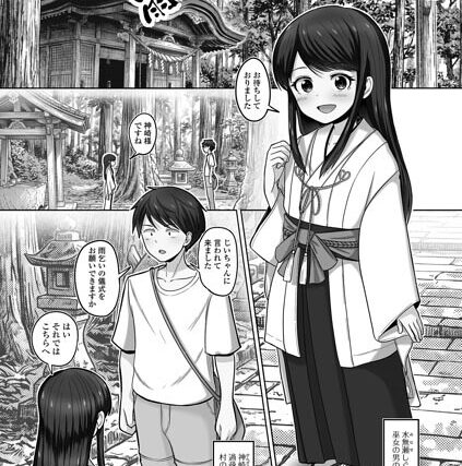 雨が降るまで何度でも（単話）【単話】 サンプル画像