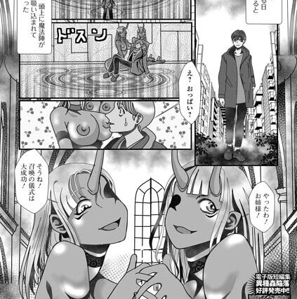 魔王転生（単話）【ファンタジー】 サンプル画像