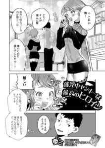 催淫中ヤンキーは最高のヒロイン（単話）【単話】