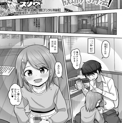 教えて性成AI！告白が100％成功する方法！（単話）【単話】 サンプル画像