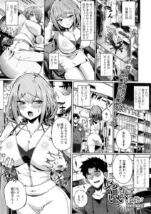 やられていいはずが（単話）【クンニ】