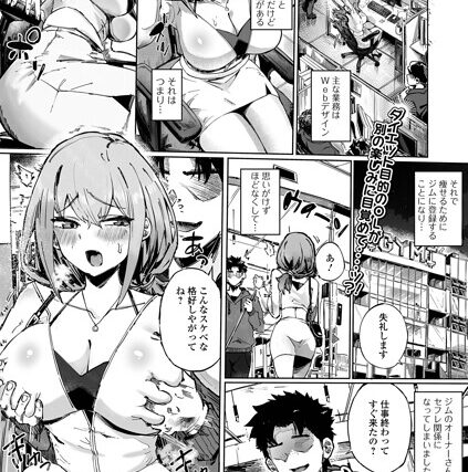 やられていいはずが（単話）【クンニ】 サンプル画像