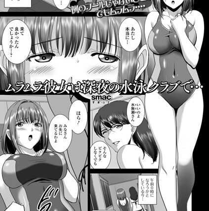 ムラムラ彼女は深夜の水泳クラブで…（単話）【単話】 サンプル画像