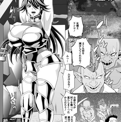 女剣士淫蟲責め（単話）【ファンタジー】 サンプル画像