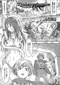 kraken prinsesse~食魔海姫~（単話）【単話】