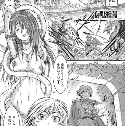 kraken prinsesse~食魔海姫~（単話）【単話】 サンプル画像