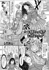 お姉ちゃん♀がお兄ちゃん♂（単話）【単話】