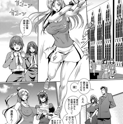令嬢フタメイド（単話）【単話】 サンプル画像