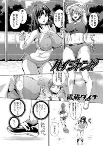 ハイジャン！？（単話）【単話】