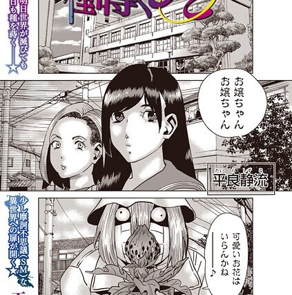 種蒔くひと（単話）【ファンタジー】 サンプル画像
