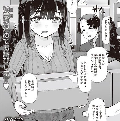 代替させてください！（単話）【ギャグ・コメディ】 サンプル画像