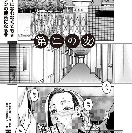 第二の女（単話）【単話】 サンプル画像