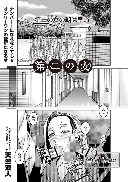 第二の女（単話）【単話】 サンプル画像