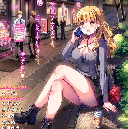 Warikiri★TIMES 全国版 VOL.10【ギャグ・コメディ】 サンプル画像