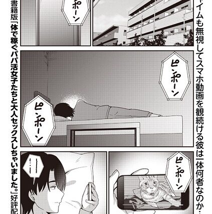 学園祭JKデリバリーヘルスでキャストデビューしちゃいました。（単話）【制服】 サンプル画像