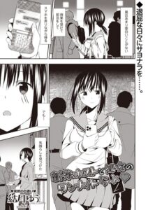 新米ホストと処女のワンナイトらぶ◆（単話）【ギャグ・コメディ】