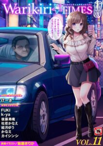 Warikiri★TIMES 全国版 VOL.11【ギャグ・コメディ】