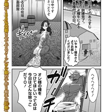 改少女ト買獣（単話）【ファンタジー】 サンプル画像