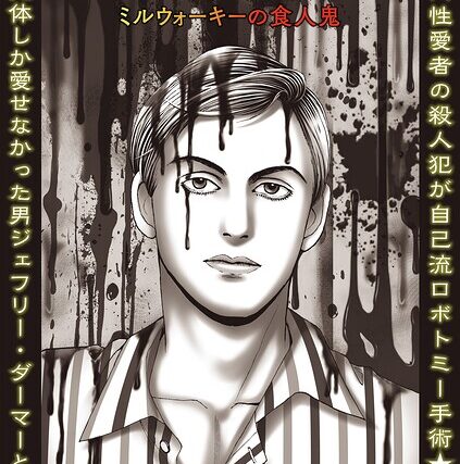 ルナティックマーダー（単話）【ホラー】 サンプル画像