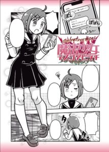 魔法少女デスゴアビッチ（単話）【ギャグ・コメディ】