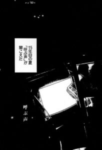 お家につくまでが遠足です（単話）【近親相姦】