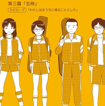 山本直樹最新作品集（単話）【単話】 サンプル画像