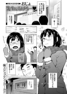 先生にあげる……（単話）【単話】