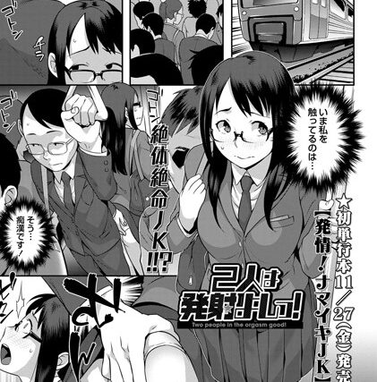 2人は発射よしっ！（単話）【単話】 サンプル画像