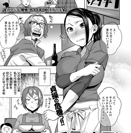 元気だして！（単話）【単話】 サンプル画像