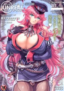 コミックアンリアル Vol.45【マンガ誌】