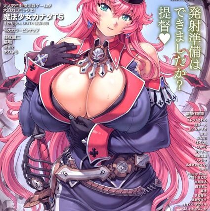 コミックアンリアル Vol.45【マンガ誌】 サンプル画像