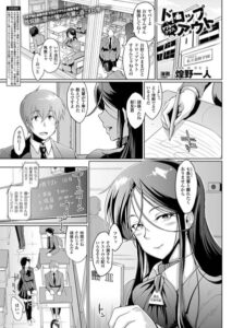 ドロップアウト（単話）【単話】