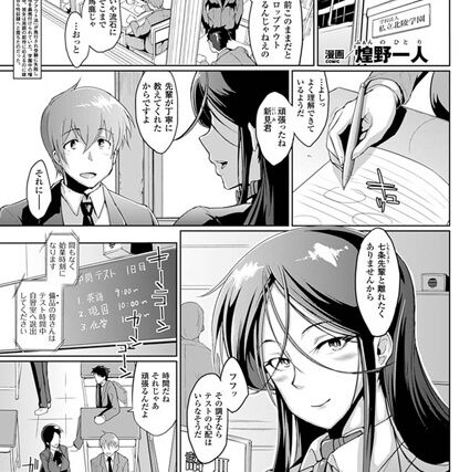 ドロップアウト（単話）【単話】 サンプル画像