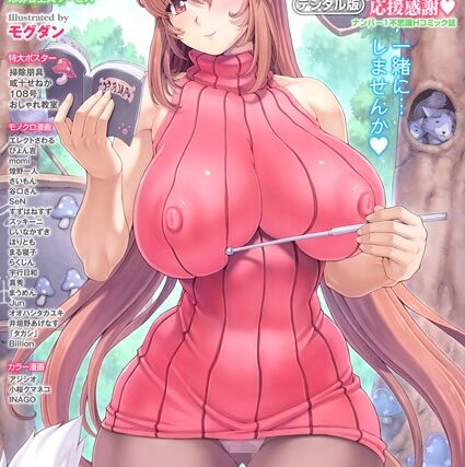 コミックアンリアル Vol.51【マンガ誌】 サンプル画像