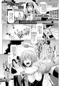 ヴードゥー・スクワッド（単話）【単話】