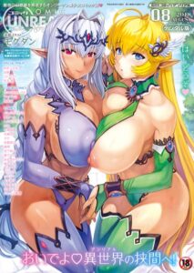 コミックアンリアル Vol.74【美少女】