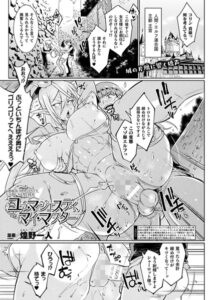 ユア・マジェスティ、マイ・マスター（単話）【単話】