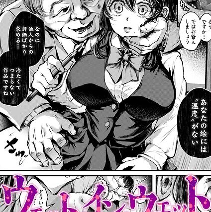 ウェット・イン・ウェット（単話）【単話】 サンプル画像