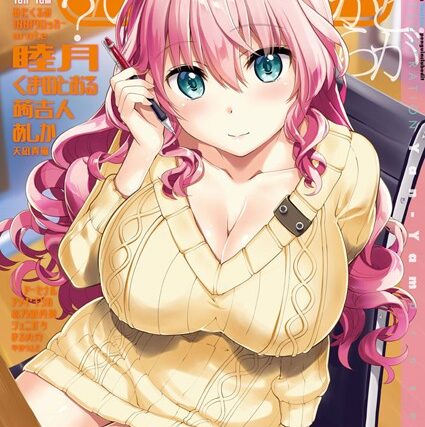 COMICペンギンクラブ 2018年1月号【体操着・ブルマ】 サンプル画像