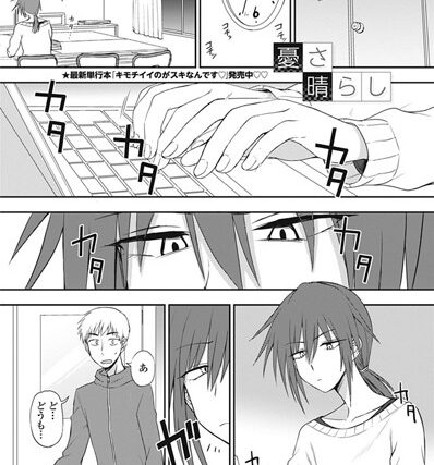 憂さ晴らし（単話）【単話】 サンプル画像