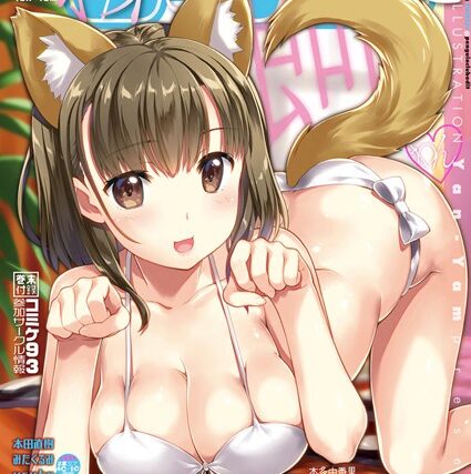 COMICペンギンクラブ 2018年2月号【姉・妹】 サンプル画像