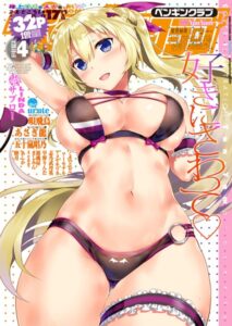 COMICペンギンクラブ 2018年4月号【マンガ誌】
